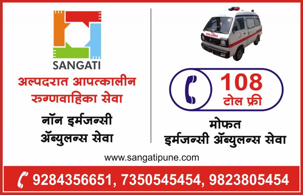 Ambulance Service -1