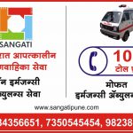 Ambulance Service -1