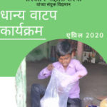 Report Sangati(1)-1